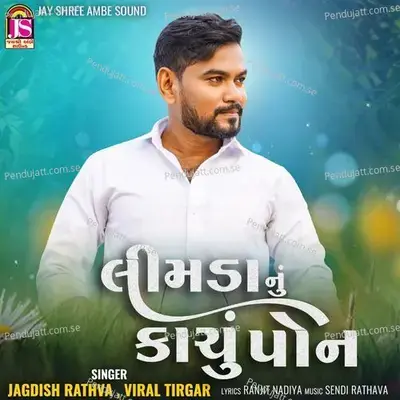 Lemadanu Kachu Pone - Jagdish Rathva album cover 