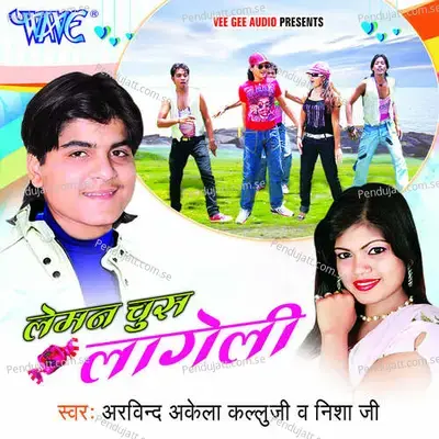 Layida Hathmanjan Piya - Arvind Akela album cover 