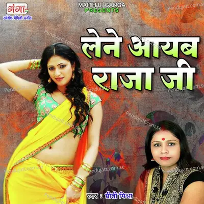 Lene Aayab Raja Ji - Priti Mishra album cover 