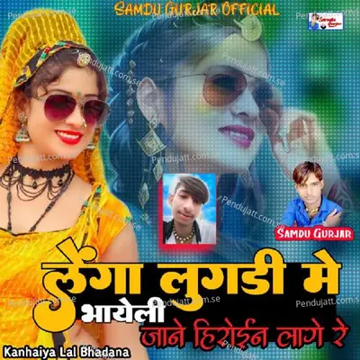 Lenga Lugdi Me Bhayeli - Samdu Gurjar album cover 