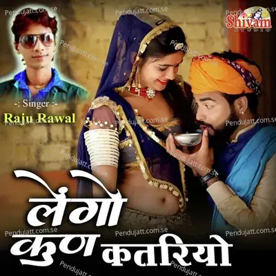 Lengo Kun Katriyo - Raju Rawal album cover 