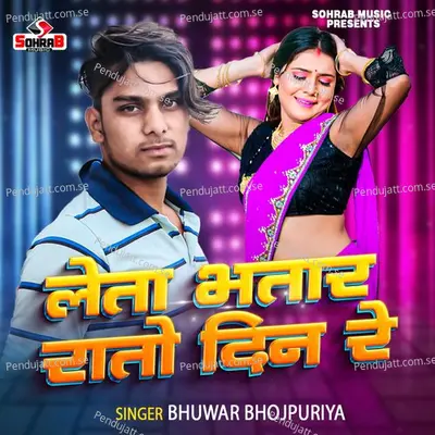 Leta Bhatar Rato Din Re - Bhuwar Bhojpuriya album cover 