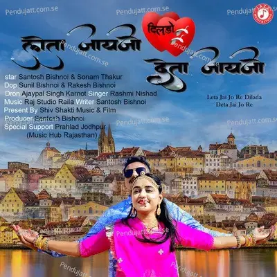 Leta Jai Jo Re Dilada Deta Jai Jo Re - Rashmi Nishad album cover 