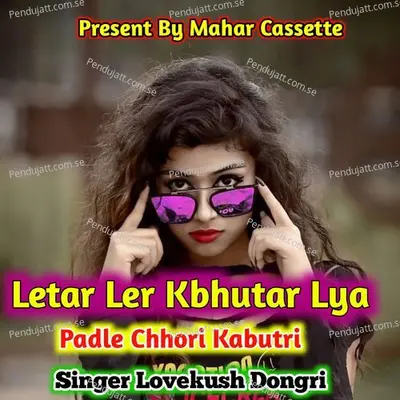 Letar Ler Kbhuyar Lya Padle Chhori Kabutri - Lovekush Dungri album cover 