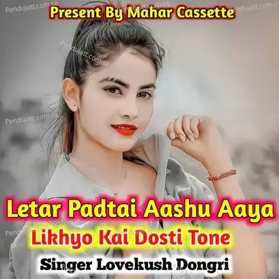 Letar Padtai Aashu Aaya Likhyo Kai Dosti Tone - Lovekush Dungri