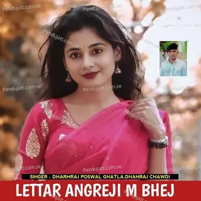 Lettar Angreji M Bhej - Dharmraj Poswal Ghatla album cover 