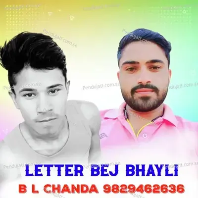 Letter Bej Bhayli - Harisingh dholan album cover 