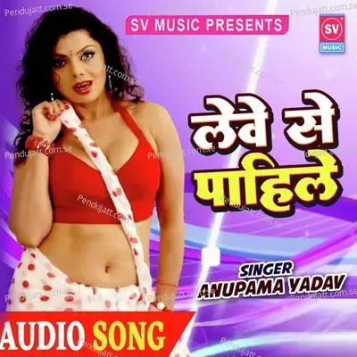 Leve Se Pahile - Anupama Yadav album cover 