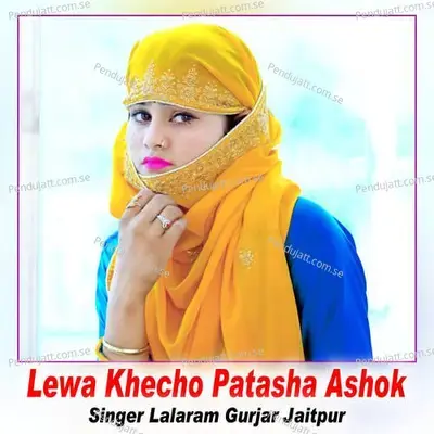 Lewa Khecho Patasha Ashok - Lalaram Jaitpur Gurjar Rasiya