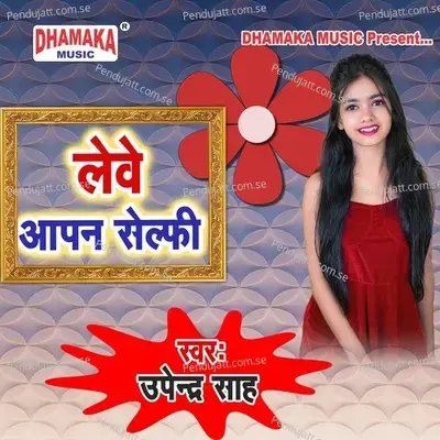 Lewe Apan Selfi - Upendra Sah album cover 