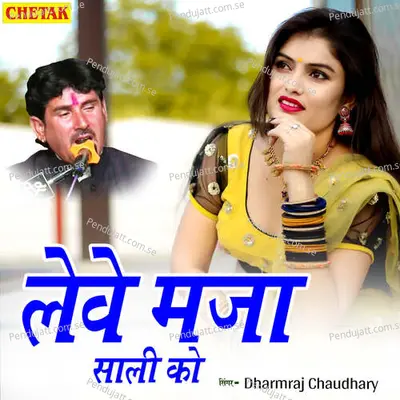 Lewe Maja Sali Ko - Dharmraj Chaudhary album cover 