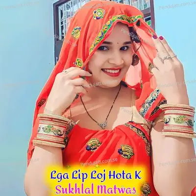 Lga Lip Loj Hota K - Sukhlal Matwas album cover 