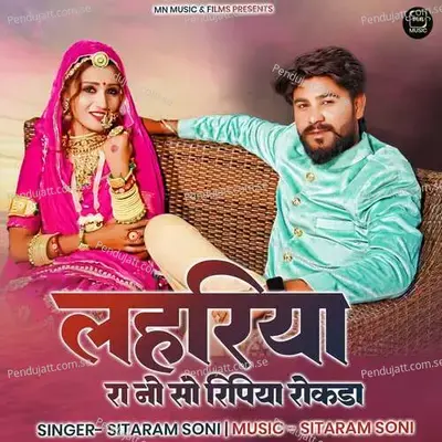 Lhariya Ra No So Ripiya Rokda - Sitaram Soni album cover 
