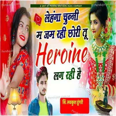 Lhenga Chuni M Jam Rhi Chori Tu Heroine Lag Rahi Hai - Lovekush Dungri