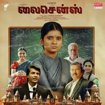 En Nizhalini - Harini album cover 