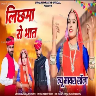 Lichhama Ro Bhaat - Suman Likhawat album cover 