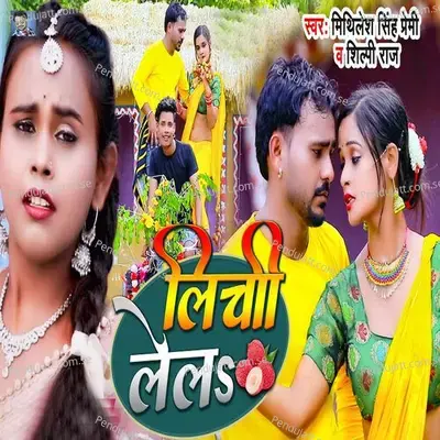 Lichi Lela - Mithilesh Singh Premi album cover 