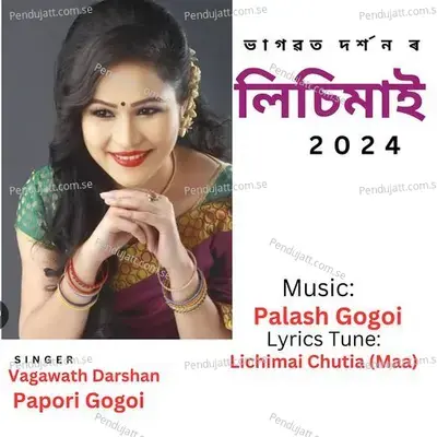 Lichimai - Vagawath Darshan album cover 