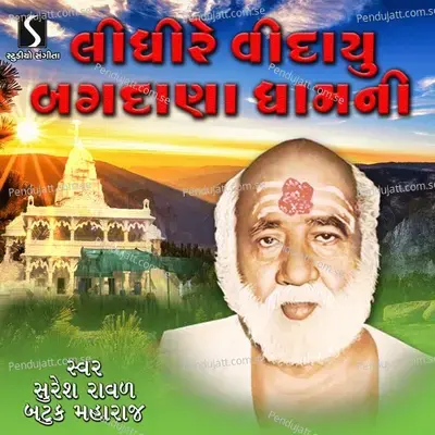 Lidhi Re Vidayu Bagdana Dham Ni - Suresh Raval cover album