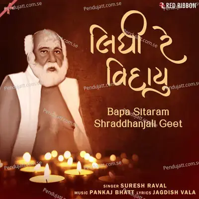 Lidhi Re Vidayu - Bapa Sitaram Shraddhanjali Geet - Suresh Raval album cover 