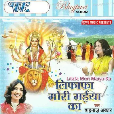 Jhula Jhuleli Nimiya Daar - Shehnaz Akhtar album cover 