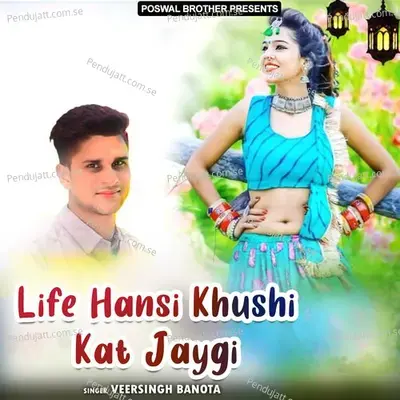 Life Hansi Khushi Kat Jaygi - Veersingh Banota