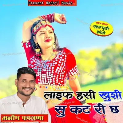 Life Hasi Khushi Su Kat Ri Ch - Manish Fagna