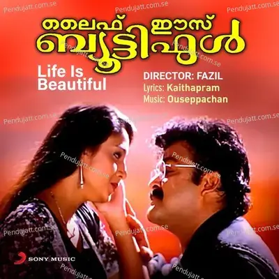 Aaraadhana - Ouseppachan album cover 