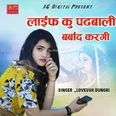 Life Ku Padwali Barbad Karge - Lovekush Dungari album cover 