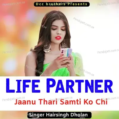 Life Partner Jaanu Thari Samti Ko Chi - Harisingh dholan album cover 