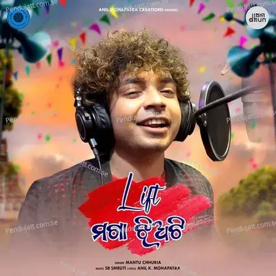 Lift Maga Jhiati - Mantu Chhuria album cover 