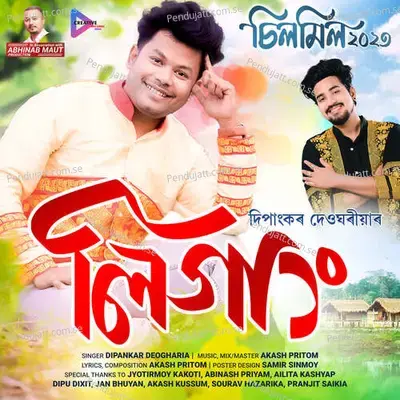 Ligang - Dipankar Deogharia album cover 