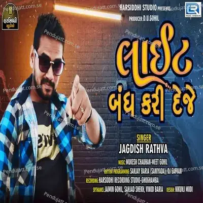 Light Bandh Kari Deje - Jagdish Rathva cover album