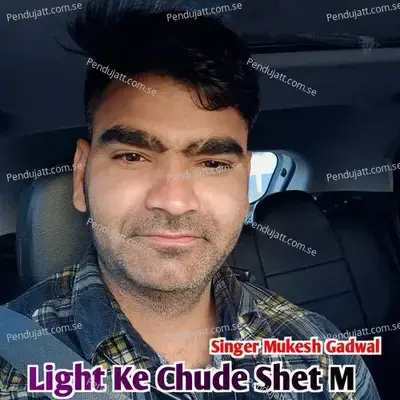 Light Ke Chude Shet M - Mukesh Gadwal album cover 