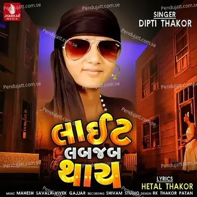 Light Labjab Thaya - Dipti Thakor album cover 