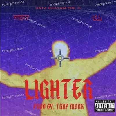 Lighter - Hardbone boy album cover 