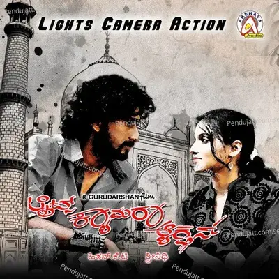 Ninnaya Sparachavu - Ashwin album cover 