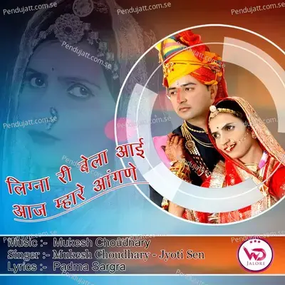 Ligna Ri Bela Aai Aaj Mhare Aangane - Mukesh Choudhary album cover 
