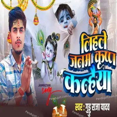 Lihale Janam Krishna Kanhaiya - Guddu Raja Yadav album cover 