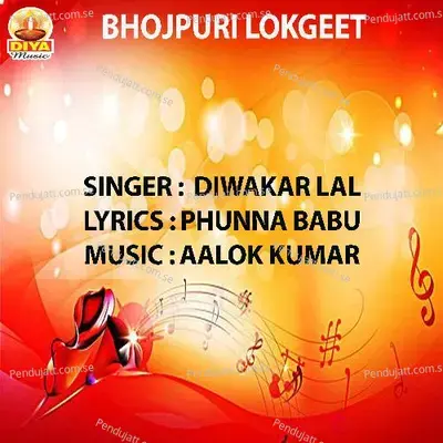 Lihalu Paran Hamar Dhokhe Se - DIWAKER LAL album cover 