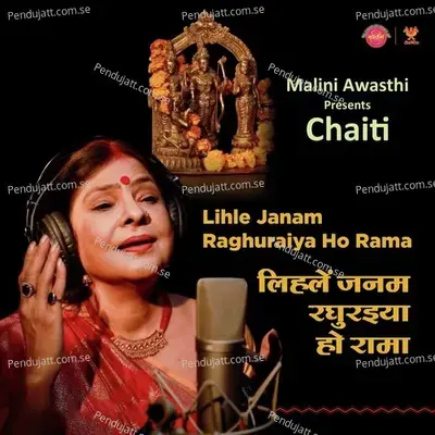 Lihle Janam Raghuraiya Ho Rama - Malini Awasthi album cover 