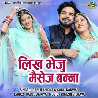 Likh Bheju Message Banna - Bablu Ankiya album cover 