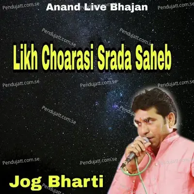 Likh Choarasi Srada Saheb - Jog Bharti album cover 