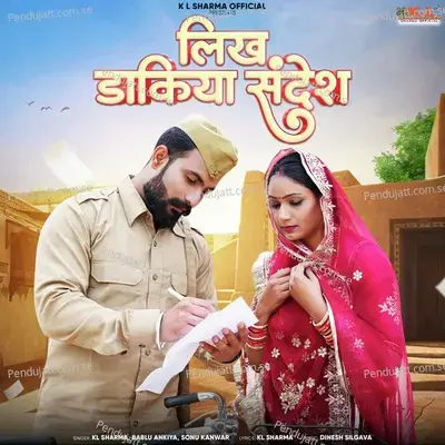 Likh Dakiya Sandesh - KL Sharma
