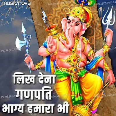 Likh Dena Ganpati Bhagya Hamara Bhi - Sohini Mishra album cover 