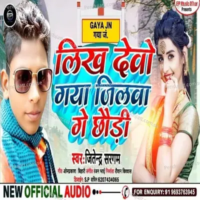 Likh Dewo Gaya Jilwa Ge Chori - JITENDER SARGAM album cover 