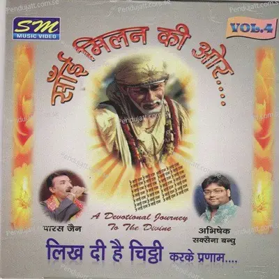 Lagi Hai Sai Ji Se Lagan - Rekha Rani album cover 