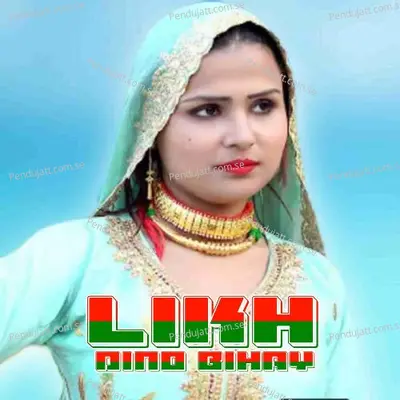 Likh Dino Bihay - Aslam Singer Mewati album cover 