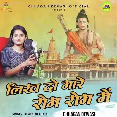 Likh Do Mare Rom Rom Me - Khushbu Khatari album cover 