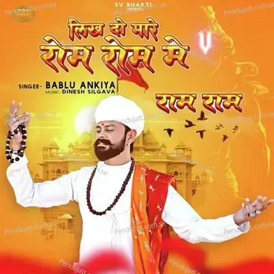 Likh Do Mhare Rom Rom Main - Bablu Ankiya album cover 